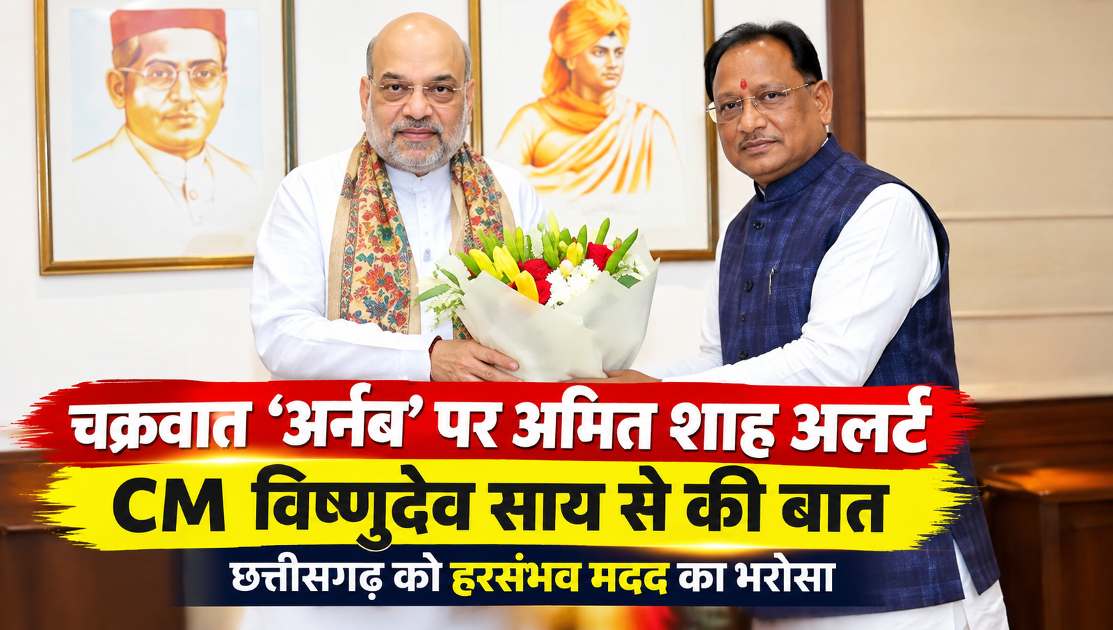 छत्तीसगढ़ में चक्रवात का असर, सरकार अलर्ट