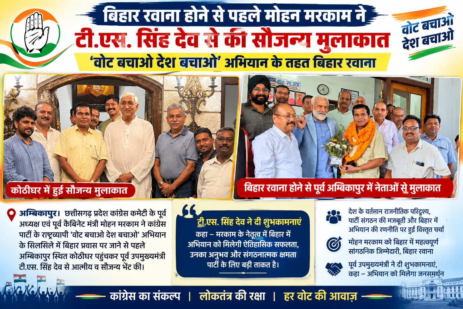 बिहार में कांग्रेस अभियान की कमान संभालेंगे मोहन मरकाम