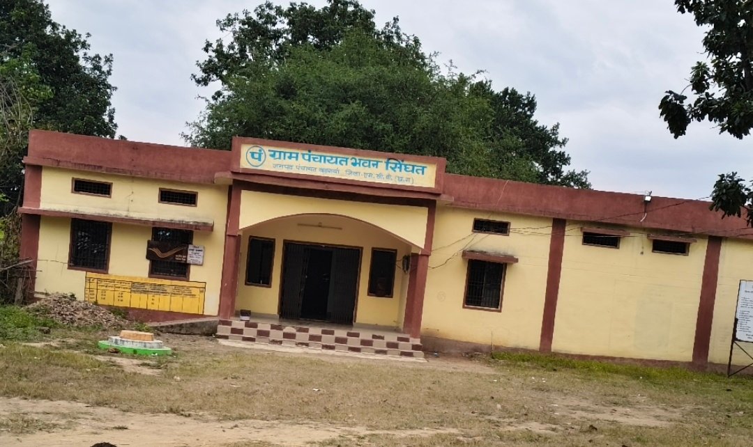 सिंघत में कथित मनरेगा घोटाला: मेट पर फर्जी हाजिरी से मजदूरी हड़पने का आरोप